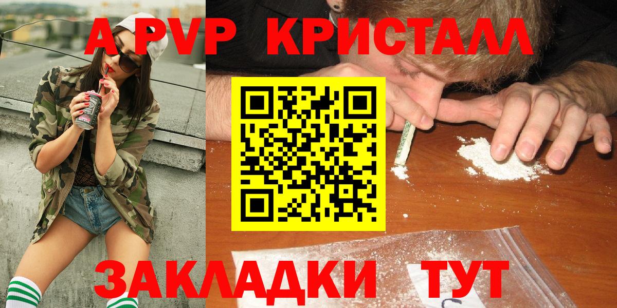 Alpha PVP VHQ Усть-Илимск