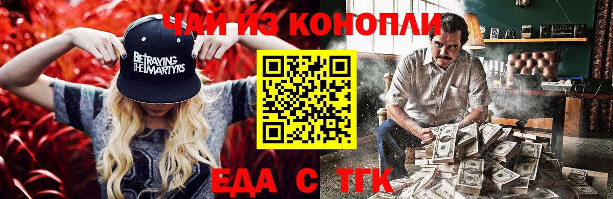 Canna-Cookies конопля  Вход с VPN  Усть-Илимск 