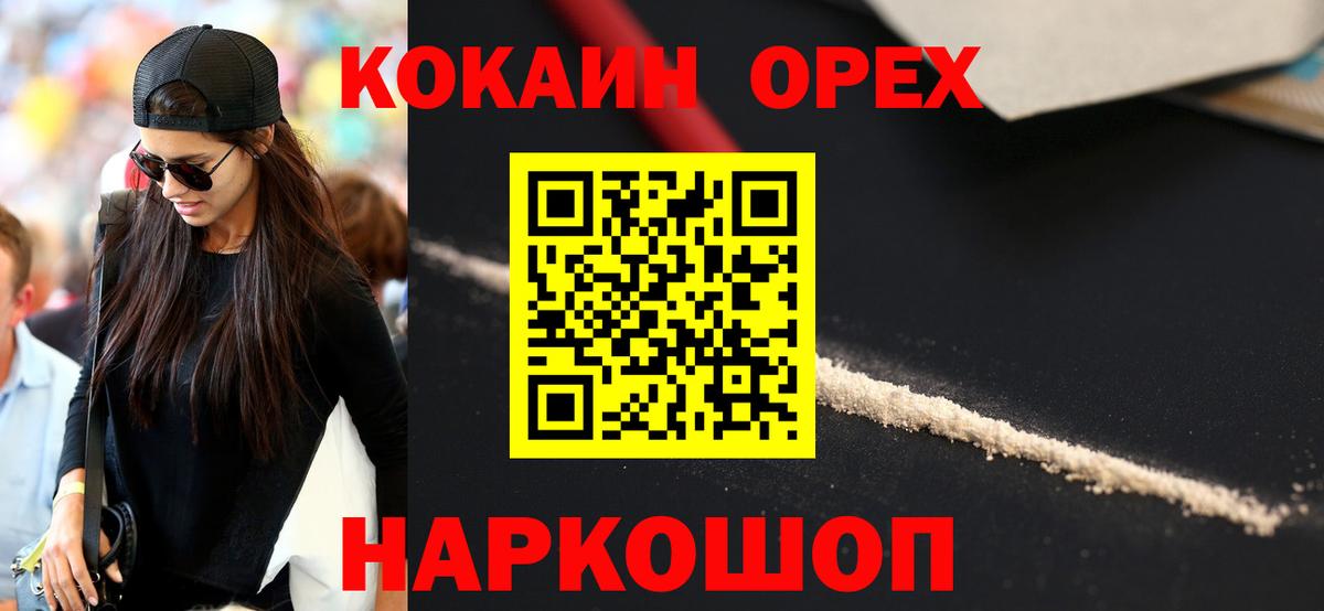 COCAIN Боливия Усть-Илимск