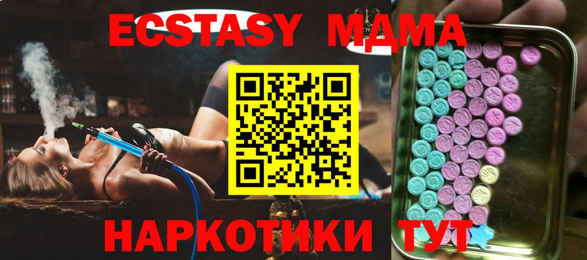 ЭКСТАЗИ  Экстази XTC  Вход с VPN  Усть-Илимск  Экстази круглые 