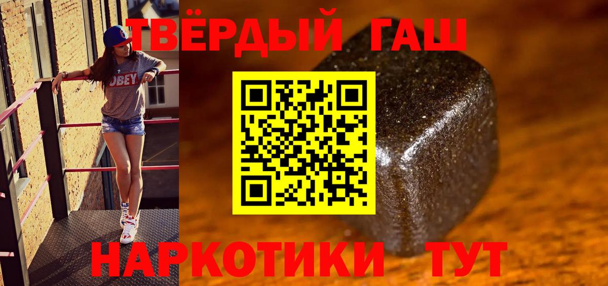 Гашиш hashish  ГАШИШ Изолятор  Усть-Илимск  Вход с VPN 