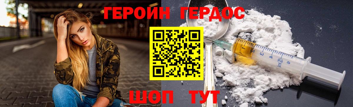 Героин Афган Усть-Илимск