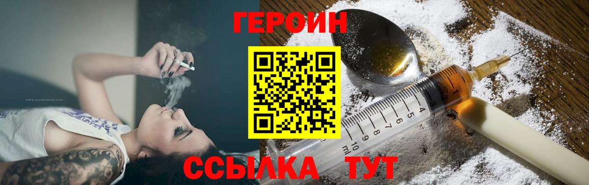 Усть-Илимск  ГЕРОИН гречка  Вход с VPN 