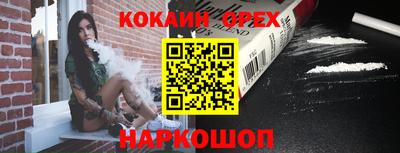 мяу мяу кристалл Новокубанск