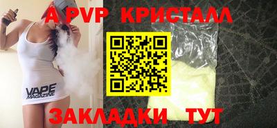 а пвп мука Моздок