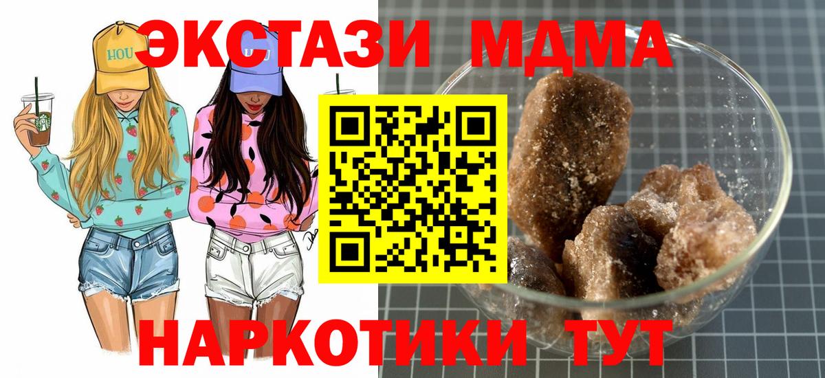 MDMA кристаллы Усть-Илимск