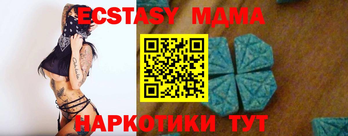МДМА Molly  Вход с VPN  MDMA молли  Усть-Илимск 