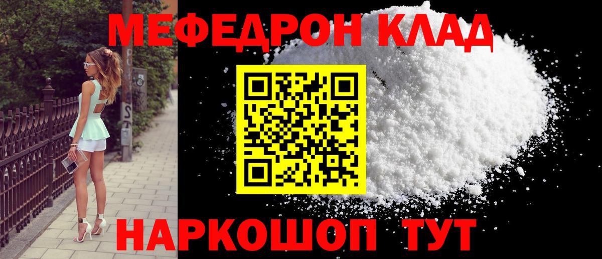 МЯУ-МЯУ  Мефедрон VHQ  Вход с VPN  Меф  Усть-Илимск 