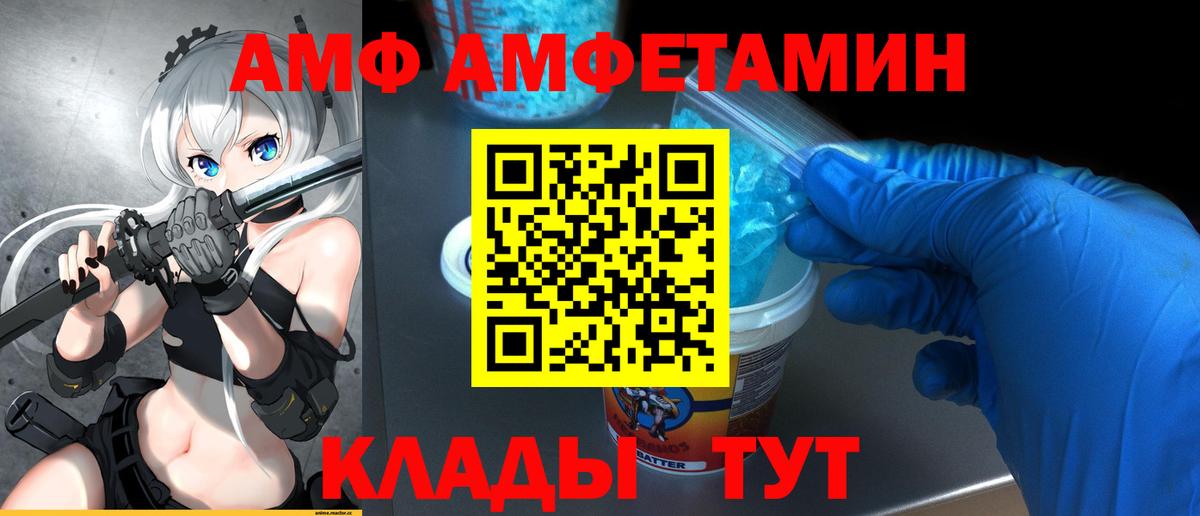 Метамфетамин Methamphetamine Усть-Илимск