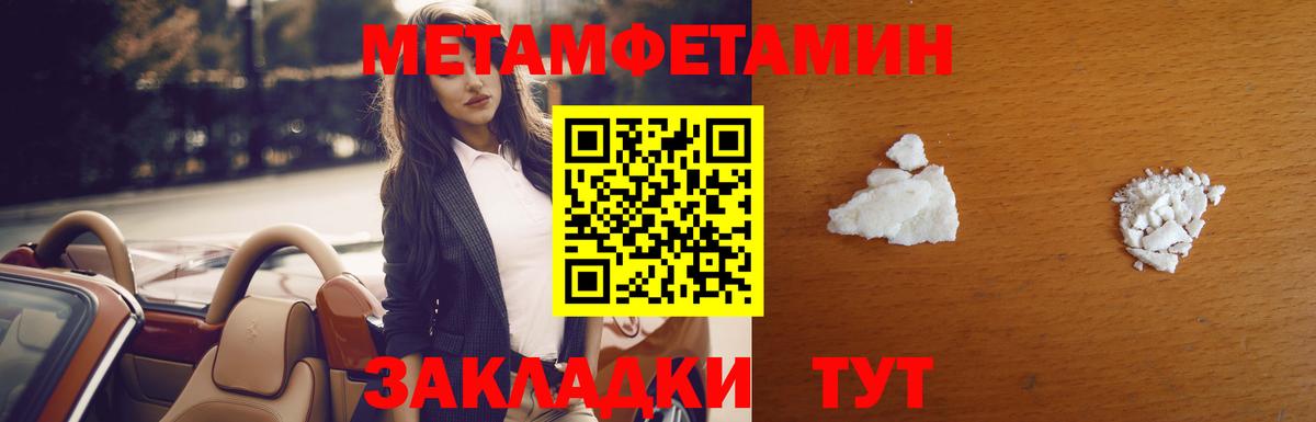 МЕТАМФЕТАМИН  МЕТАМФЕТАМИН Methamphetamine  Вход с VPN  МЕТАМФЕТАМИН Methamphetamine  Усть-Илимск 