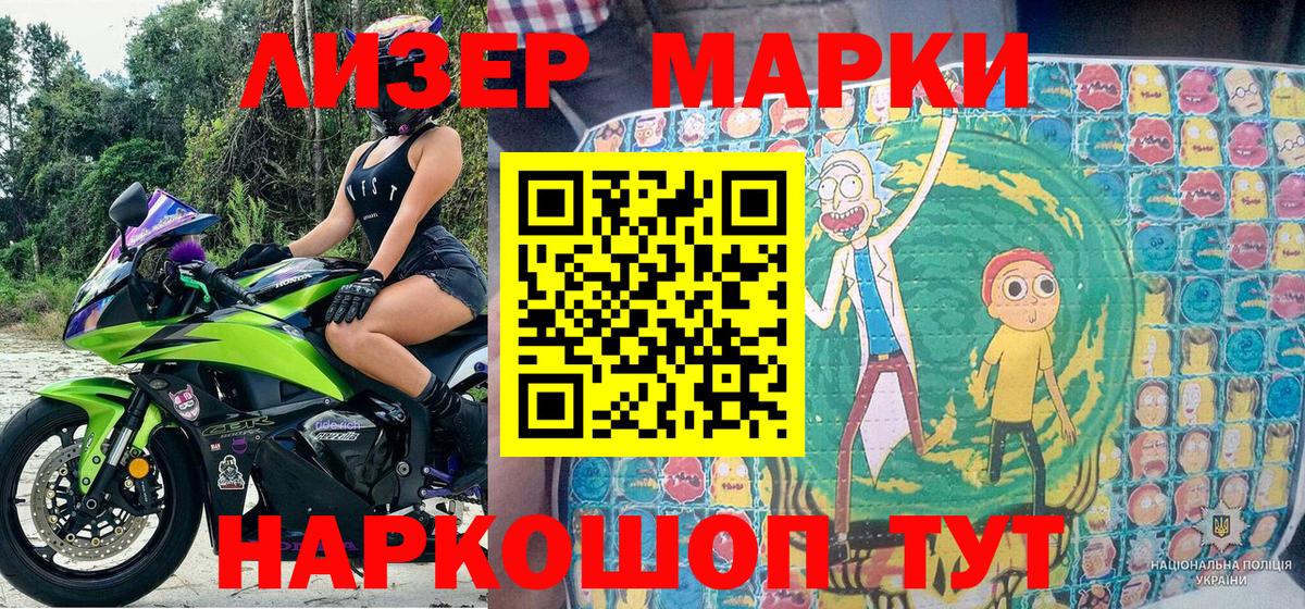 Марки 25I-NBOMe 1500мкг Усть-Илимск