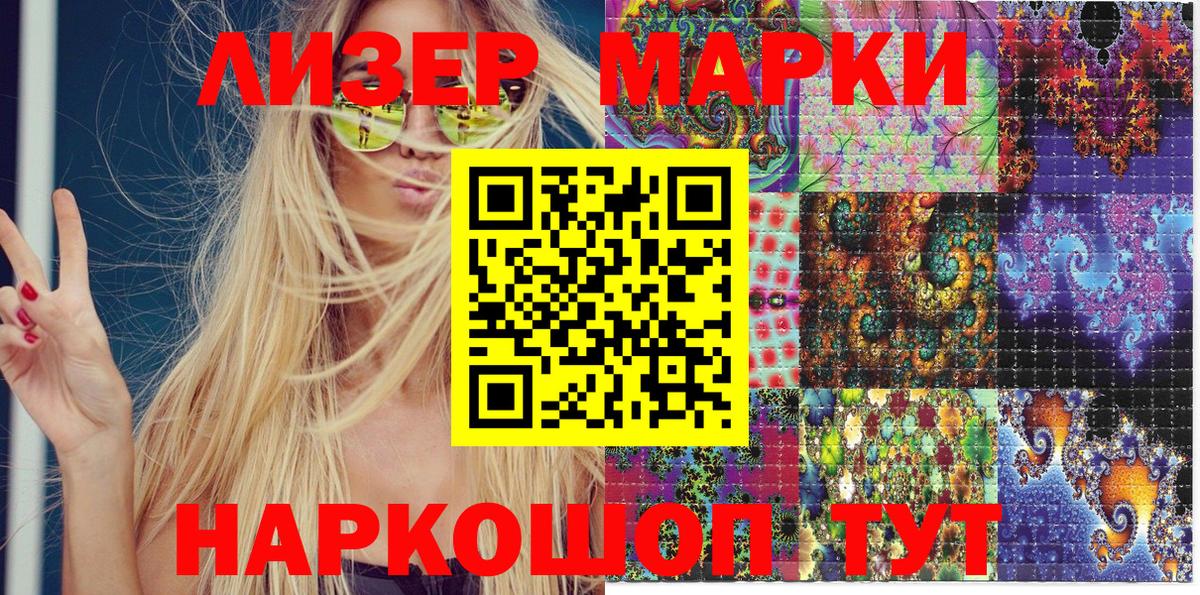 Усть-Илимск  Марки NBOMe 1,8мг  Вход с VPN 