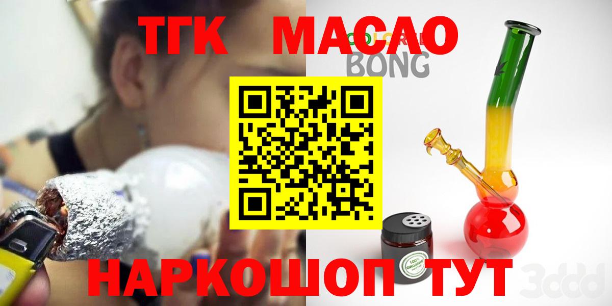 ТГК Wax  Дистиллят ТГК вейп с тгк  Усть-Илимск  Вход с VPN 
