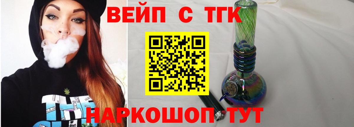 ТГК THC oil Усть-Илимск